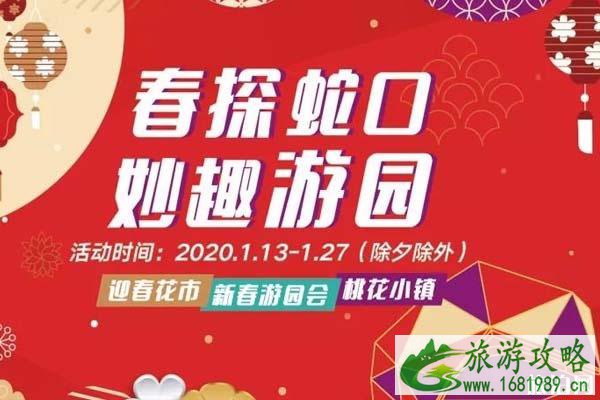 2020年深圳年货节盘点 时间-地点