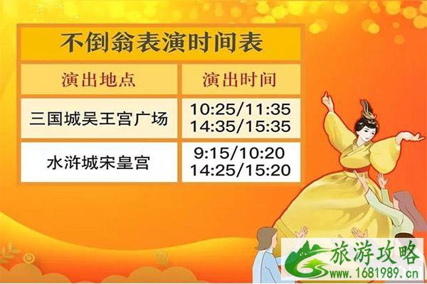 2020无锡影视基地春节活动1月25日开启 持续时间+门票