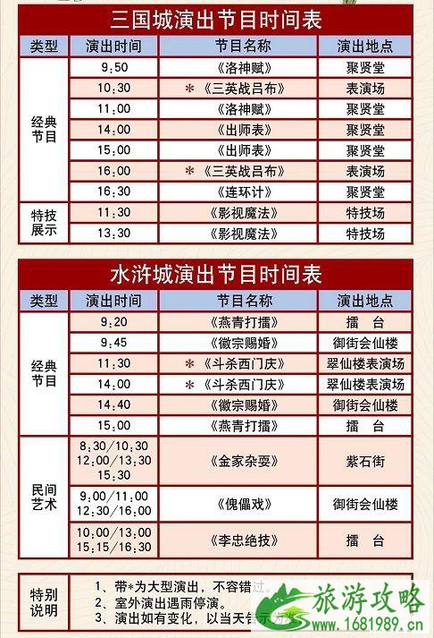 2020无锡影视基地春节活动1月25日开启 持续时间+门票