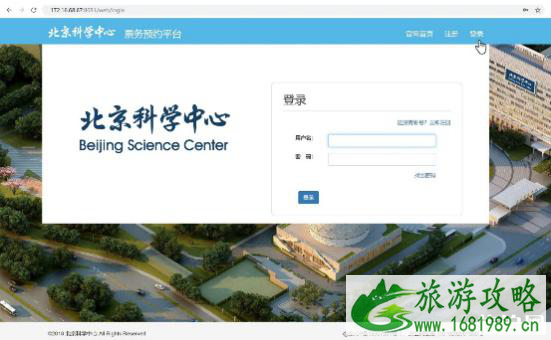 北京科学中心门票预约技巧-攻略