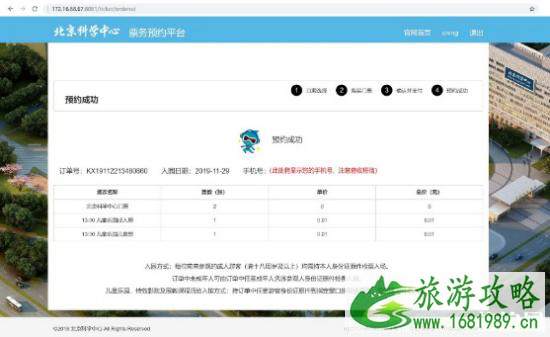 北京科学中心门票预约技巧-攻略
