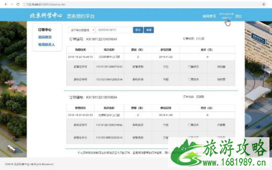 北京科学中心门票预约技巧-攻略