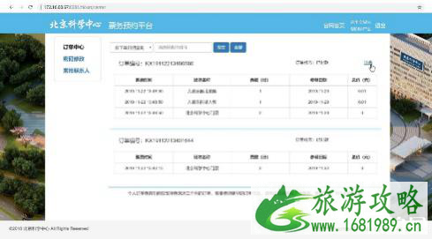 北京科学中心门票预约技巧-攻略