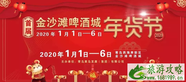 青岛年货大集在哪里 2022年青岛年货节时间地点+活动信息