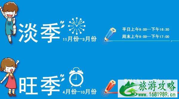 2020石景山游乐园开放时间 石景山游乐园运营时间