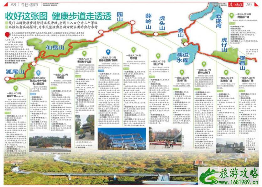 厦门山海健康步道入口路线图 2020元旦厦门山海健康步道开放时间