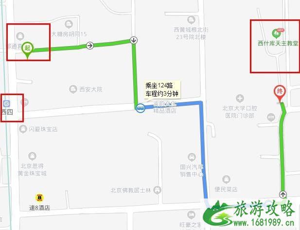 西什库教堂地址 西什库教堂在哪里 西什库教堂地铁怎么走