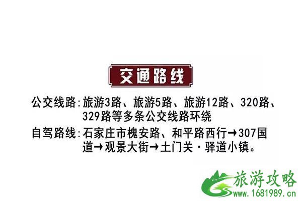 2020土门关灯会11月26日开启 持续时间+灯会内容