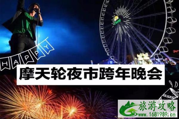 2020泰国跨年活动时间+地点 2020泰国跨年活动推荐