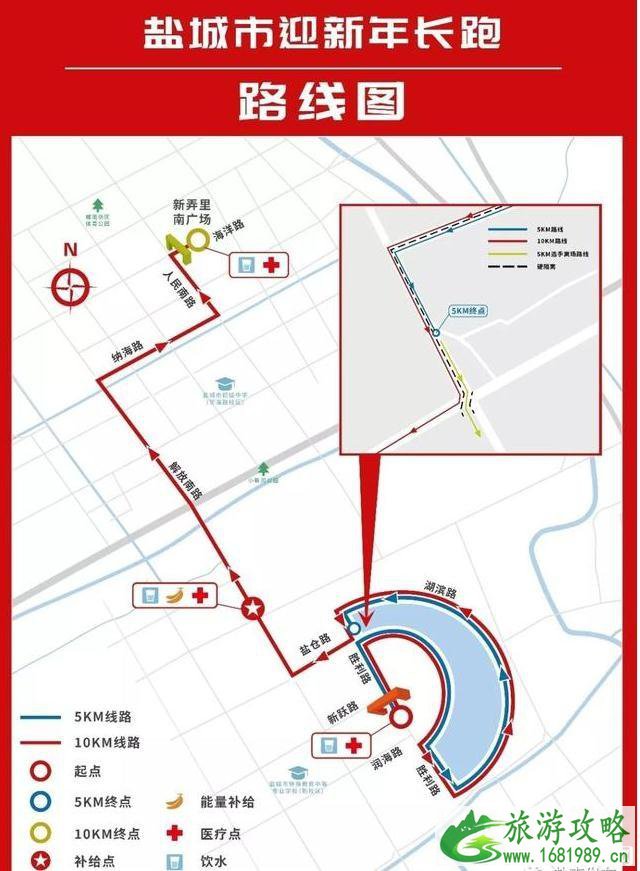 2020盐城市迎新年长跑活动时间+路线 2020盐城市迎新年长跑活动报名要求+报名方式