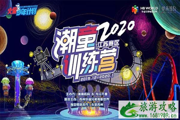 苏州华谊电影世界收费项目有哪些 附2020跨年活动