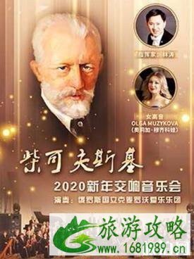 2022年北京圣诞节有哪些音乐会（时间+地点+门票）