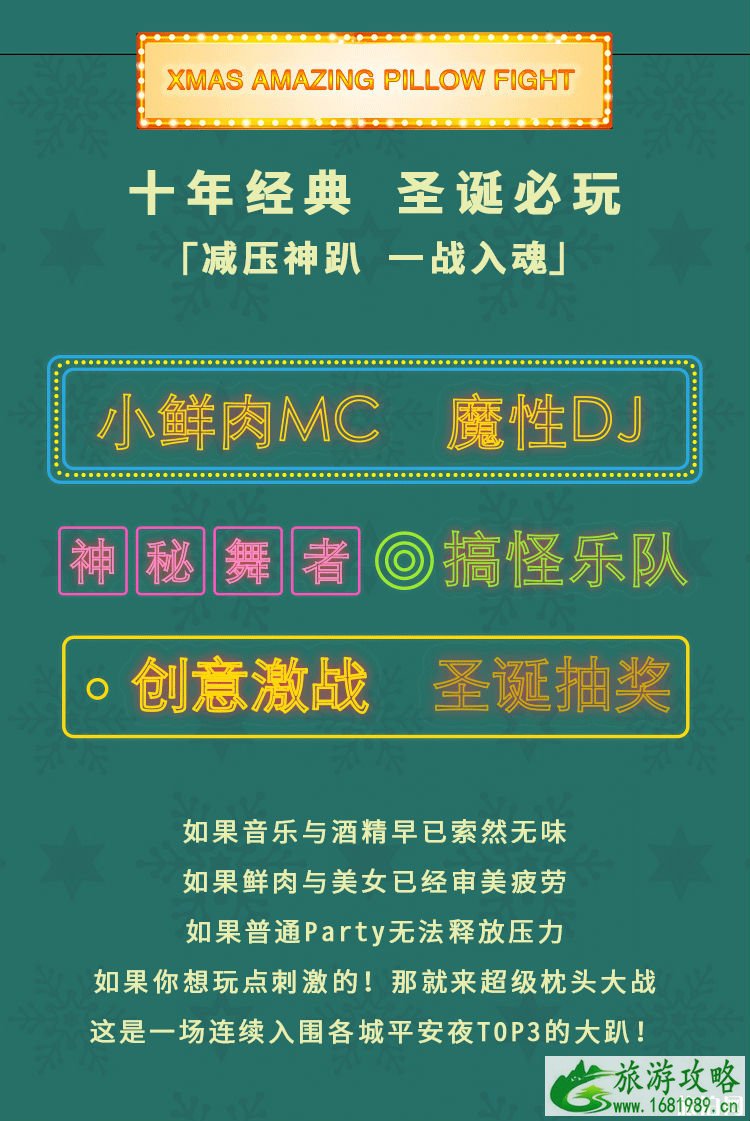 2022广州圣诞节活动时间地点+票价+活动内容