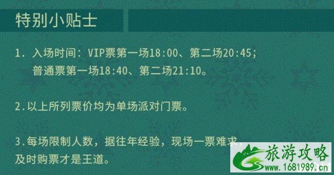 2022广州圣诞节活动时间地点+票价+活动内容