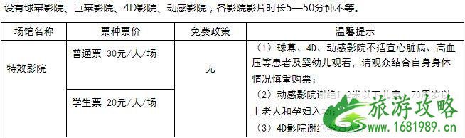 2020中国科技馆门票多少钱 中国科技馆官网预约票 优惠政策