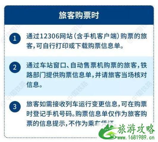 电子客票怎么进站 电子客票怎么报销和改签 不会网上买火车票怎么办