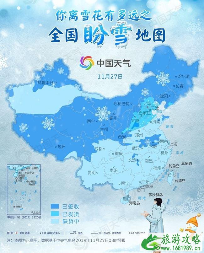 2022-2020全国各地初雪时间