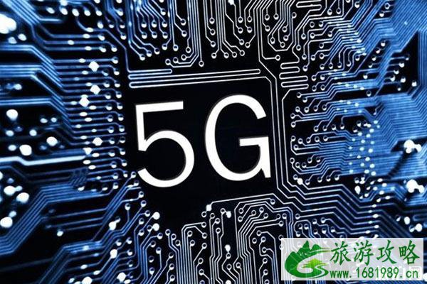 2022北京世界5G大会时间+报名方式+观展介绍