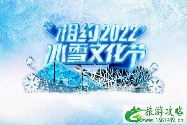 2022~2020北京春节活动有哪些