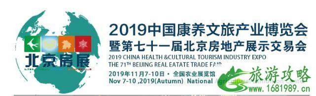 北京房展会2022年日期+地点+门票+活动介绍