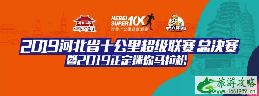 正定迷你马拉松2022比赛时间+路线+赛事亮点