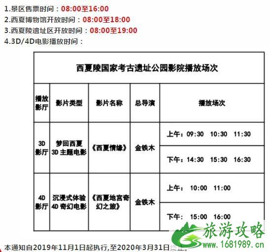 宁夏年冬季闭园景区信息汇总+宁夏景区淡季价格