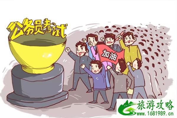 2020年国考公告发布时间+报名条件+报名程序