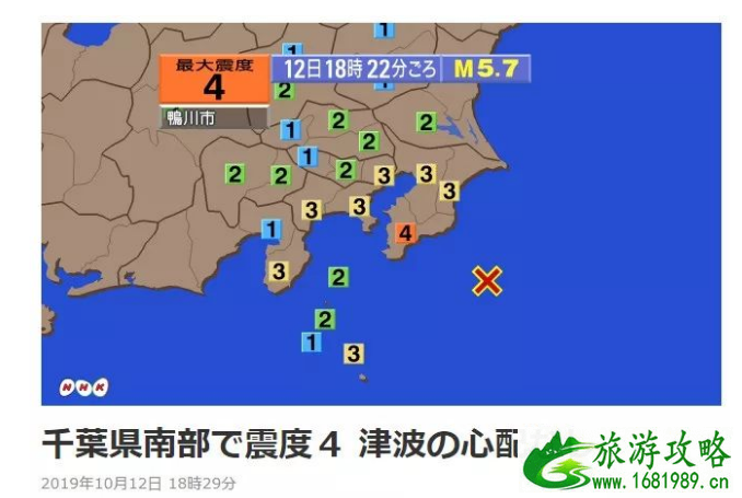 日本台风地震火山最新情况 2022海贝思登陆日本最新伤亡情况