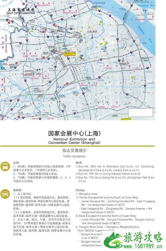 2022进博会地址+交通 2022进博会停车场如何收费