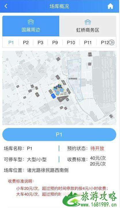 2022进博会地址+交通 2022进博会停车场如何收费