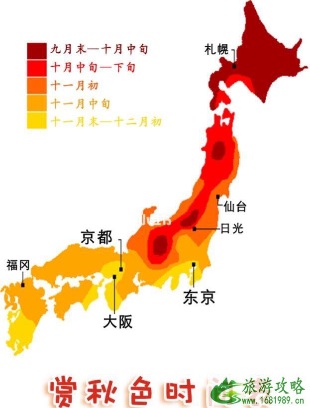 2022日本红叶预测情报 2022日本赏枫叶红叶最佳攻略