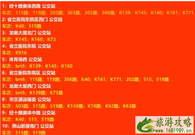 2022足协杯决赛时间地点+直播入口+交通指南+停车信息