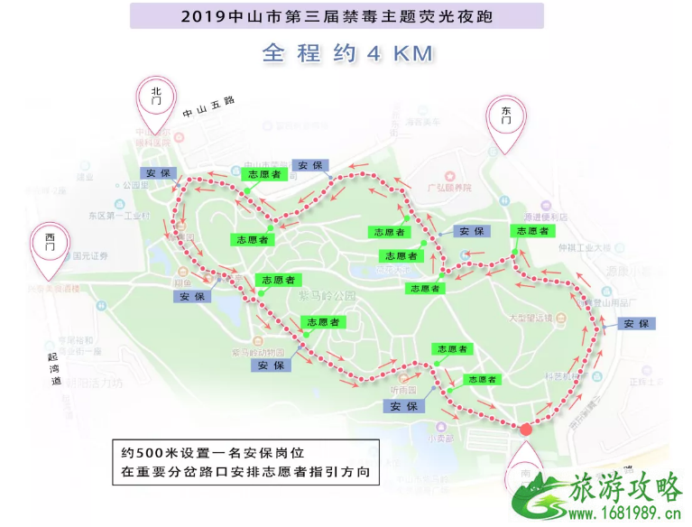 2022中山紫马岭公园荧光夜跑时间+比赛路线+报名指南