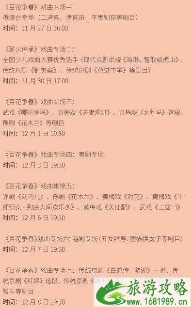 2022深圳公园文化季活动时间+活动排期