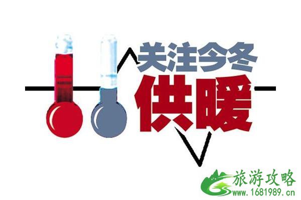 2022-2020北京供暖时间 北京11月供暖了吗