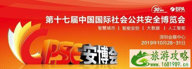 2022深圳安博会报名+门票价格 2022深圳安博会参展名单