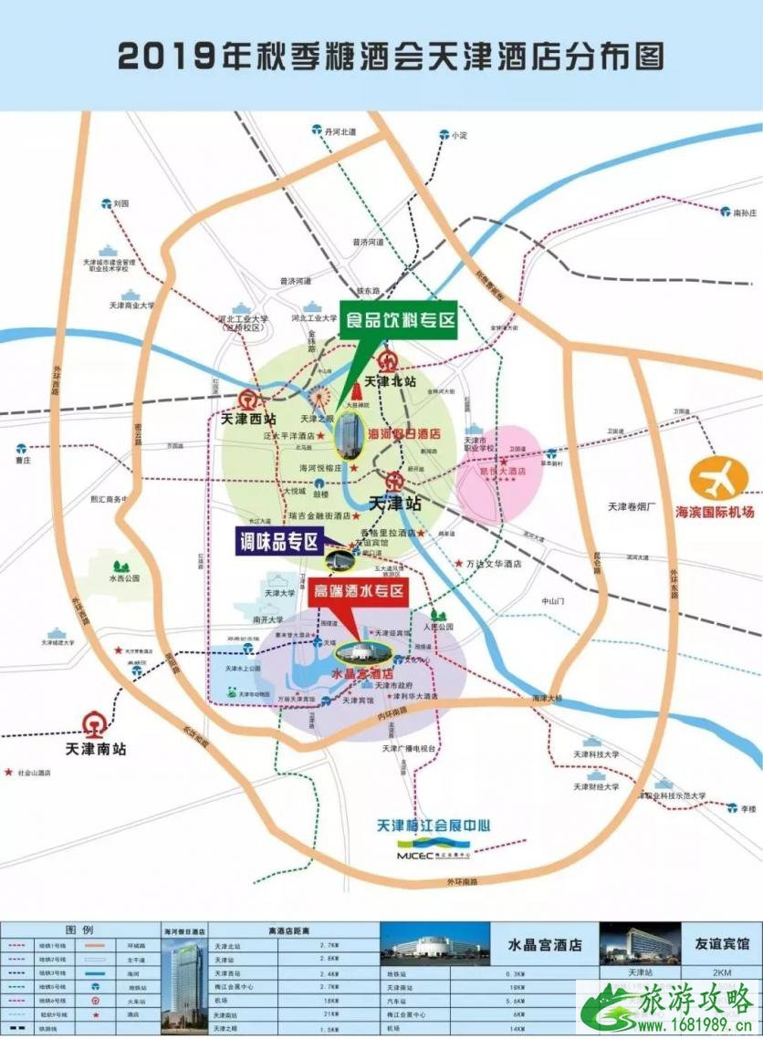 2022全国秋季糖酒会时间地点及展区类别+交通限行+停车指南