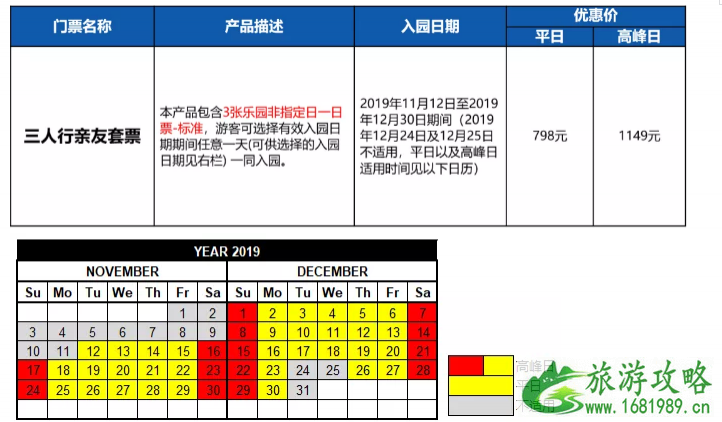 2022双十一上海迪士尼门票活动+住宿优惠