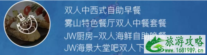 2022万豪酒店双十一活动汇总