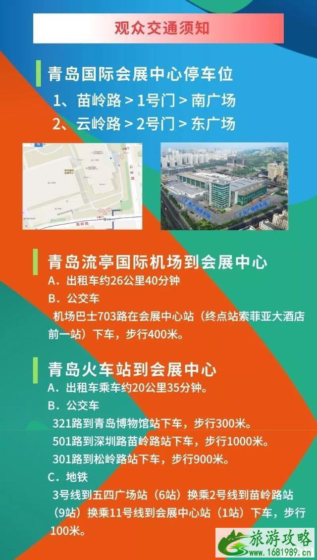 2022青岛艺术博览会10月25日开幕 怎么领票+官网链接