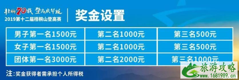 2022深圳梧桐山登高赛时间+比赛线路+预约入口+活动安排