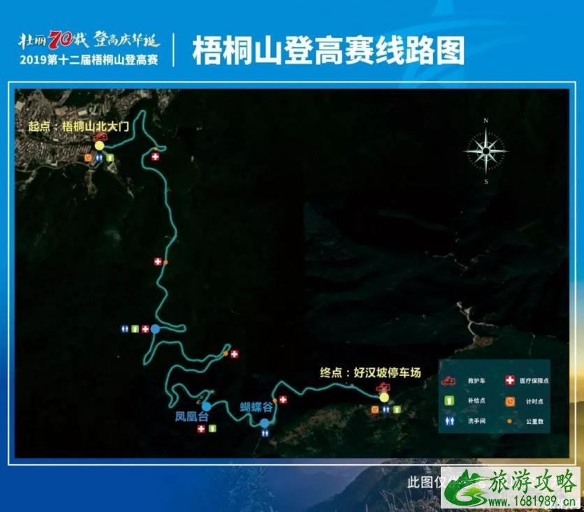 2022深圳梧桐山登高赛时间+比赛线路+预约入口+活动安排