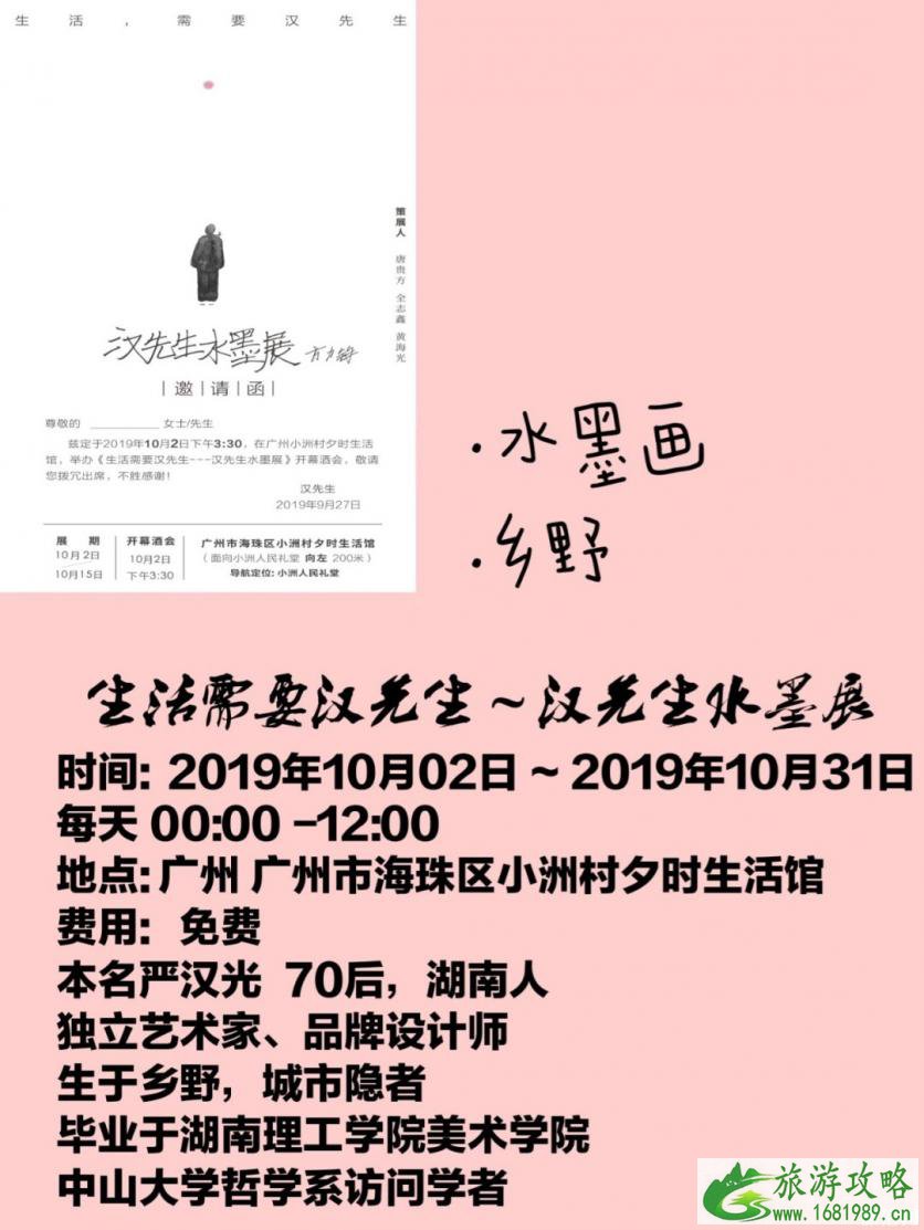 2022年11月份广州展会目录大全