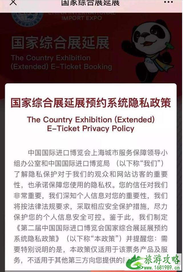 2020进博会门票价格 进博会门票取得方式