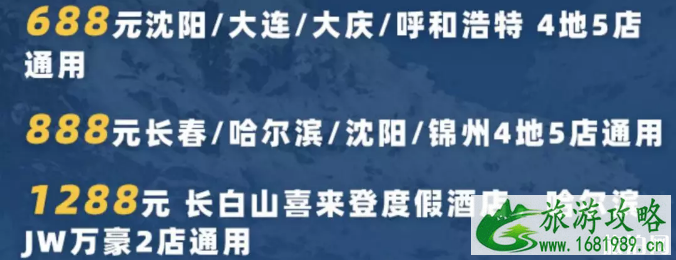 双十一飞猪酒店有活动吗 2022双十一各城市住宿优惠