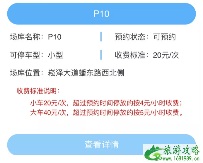 2022上海进博会停车场如何预约