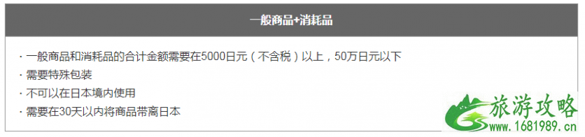 日本购物退税能退多少 日本退税怎么算