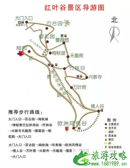 2022济南红叶观赏地点+门票价格