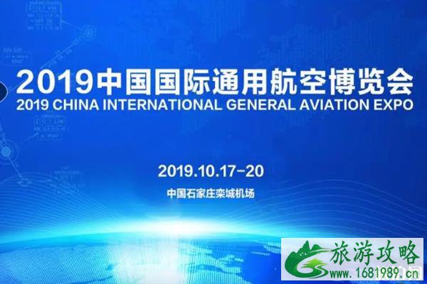 2022中国国际通用航空博览会门票价格+时间+交通管制