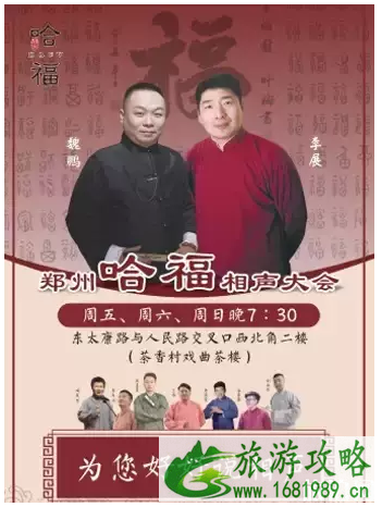 10月郑州演唱会+音乐会+话剧歌剧门票价格和具体时间地点